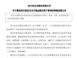 拉卡拉：筹划购买资产事项 股票继续停牌