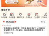 515投资者保护|华宝基金“ETF全知道”：提供全平台、全天候的优质投资者服务