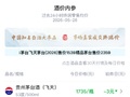 酒价内参5月26日价格发布：五粮液1618小幅上涨1元/瓶