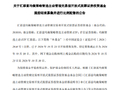汇添富均衡策略智选主动管理ETF提前结束募集