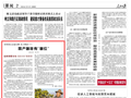 云南保山以咖为景、发力精品——国产咖啡有“咖位”（经济新方位·服务业扩能提质）