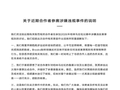 合作博主涉嫌违规参赛 BROOKS中国致歉：未对整个过程核查，绝不会再合作