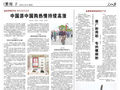 一季度贷款支持科创企业力度较大