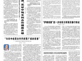 赖清德偷偷钻进斯威士兰飞机窜访  国台办：玩弄伎俩、贻笑天下