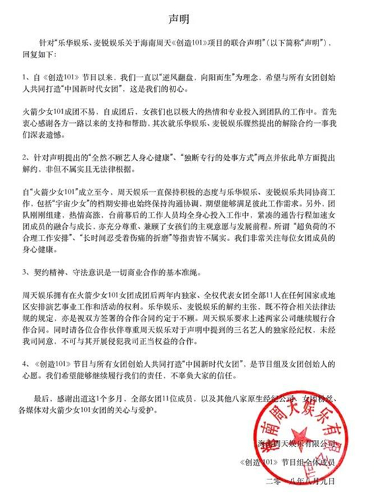 腾讯的回应声明