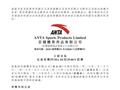 安踏集团完成收购彪马29.06%股权 正式成为最大股东