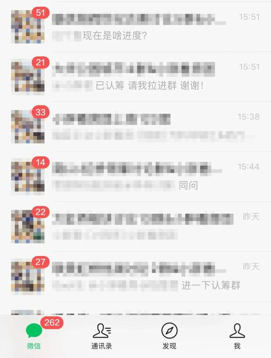 Amber加入的部分购房群