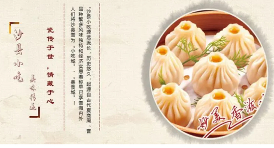  沙县小吃的扩张版图。/沙县小吃官网