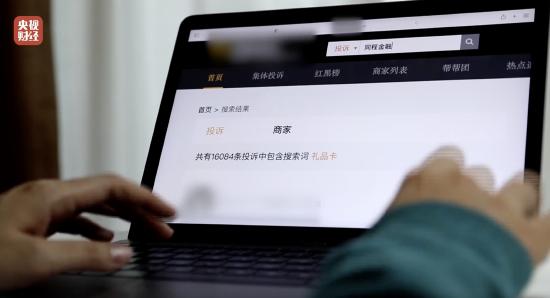 同程金融App礼品卡套路 10.33%的消费金融相关企业曾出现法律诉讼