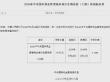 2026年中央国库现金管理商业银行定期存款（七期）招投标结果公布：中标总量700亿元，中标利率1.68%