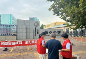 图:广东“开学第一课”直播活动 图:河北金融知识校园宣传活动