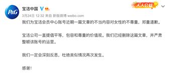 图片来源：新浪微博