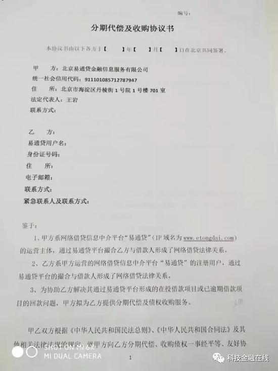 （流出的兑付协议）