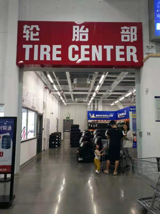 （图：轮胎部）