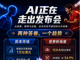 智谱突破万亿市值，12大AI也在世界杯场景交答卷