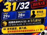 32中31！联想集团×咪咕“世界杯预测人机大战”诞生2500万分之一锦鲤