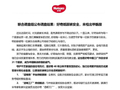 纸尿裤甲酰胺问题调查结果公布，好奇纸尿裤：会用更开放的方式接受家长和社会监督