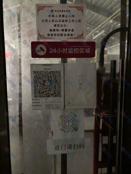 图注：墙上的每日优鲜标识以及关停的前置仓