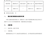 工商银行：2025年年度A股每股派发现金股息0.1689元 合计派发约455亿元