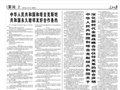 24项改革措施，推动综合保税区扩能提质（政策解读）