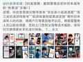 抖音集团李亮：监测到不少针对未成年人诈骗手段，建议家长了解这些套路