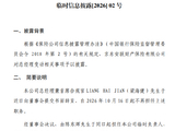 京东安联财险：陈东辉担任临时负责人，代行总经理职权