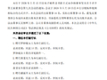瑞丰银行：聘任罗妙娟、黄斐、盛丽丹为副行长