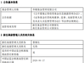 华银基金督察长再换人：赵伟婧任职7个月离任 华夏理财副总裁毛伟接棒