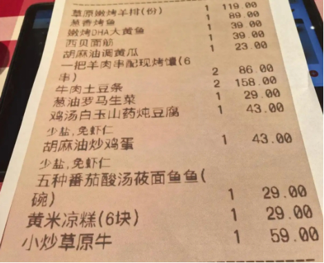 （网传“罗永浩”套餐价格清单）