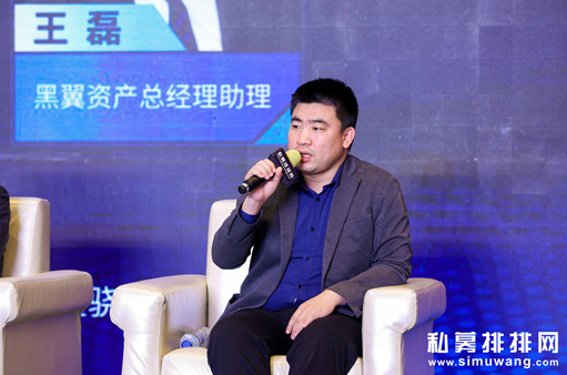 王磊 黑翼资产总经理助理