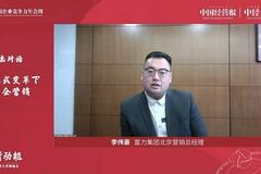 富力北京营销总经理李伟豪：今年对于北京富力来说，任务也是非常艰巨