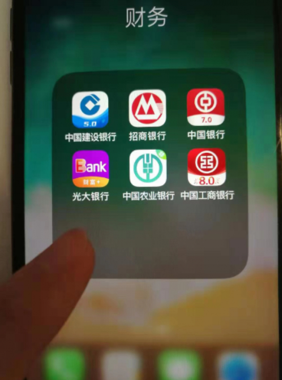 手机银行APP 付乐/摄