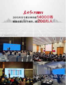 图：“东方红万里行”客户服务活动现场照片