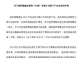 罕见“打包”转让！施罗德将三只基金“托付”路博迈，外资巨头在华战略再调整
