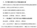 中国人保：同意聘任田耕为公司副总裁