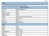 中国太平：将于7月21日派发末期股息每股1.23港元