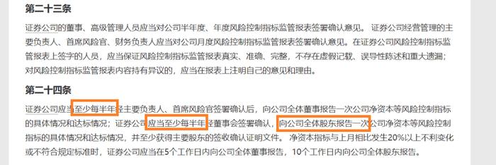 来源：证监会官网