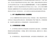*ST康得：已将北京银行的违规行为向监管部门投诉