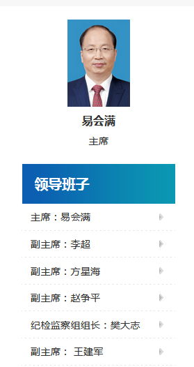 图片来源：证监会网站