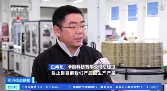  （2月26日，央视财经频道《经济信息联播》）