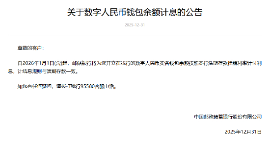 中国邮储银行