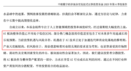 数据来源：基金公告