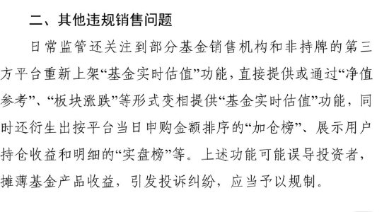 来源：证监会公告