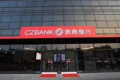 【财报眼】浙商银行净利增长12.48% 员工平均年龄34.7岁