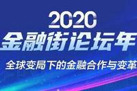 一行两会重磅发声！稳健的货币政策去向何处，金融机构内部改革仍然深刻