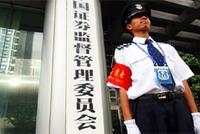 证监会发声!上市公司要成“优等生”,编故事、做假账要警醒,四方面改革推动上市公司高质量发展