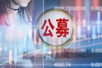 “百亿级”业务生变数?公募“万八佣金”传出下调