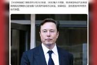 国台办回应马斯克言论:越来越多有识之士会支持中国统一事业