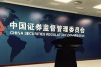 证监会同意上海期货交易所氧化铝期货注册