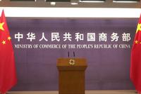 商务部新闻发言人就美国和中国台湾地区签署“美台21世纪贸易倡议”第一部分协议答记者问